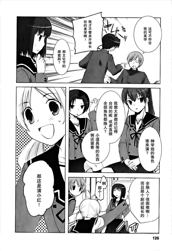 《初瓣》漫画 028集