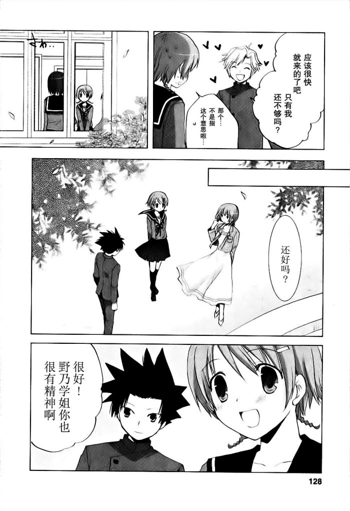 《初瓣》漫画 028集