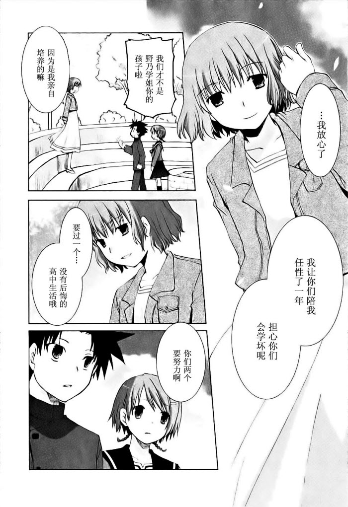 《初瓣》漫画 028集