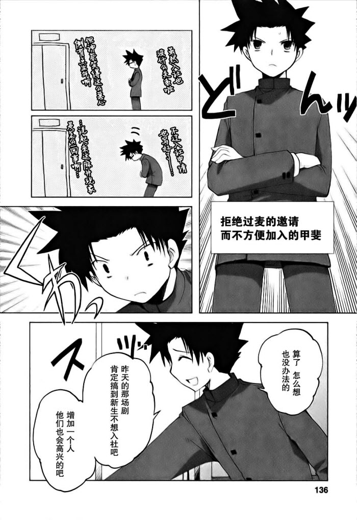 《初瓣》漫画 028集