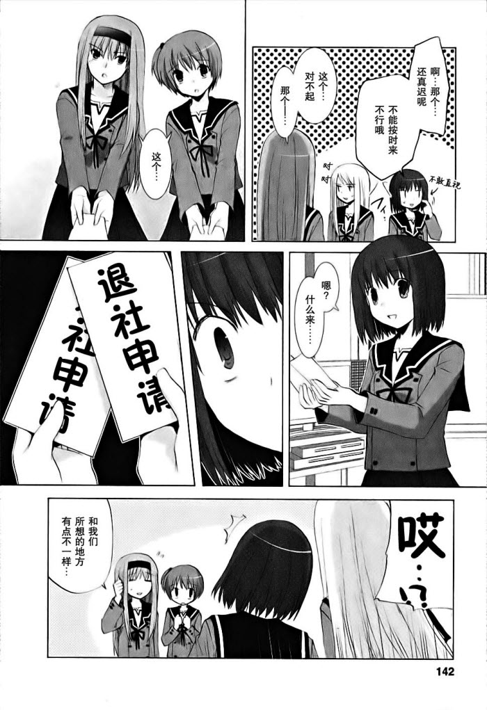 《初瓣》漫画 028集