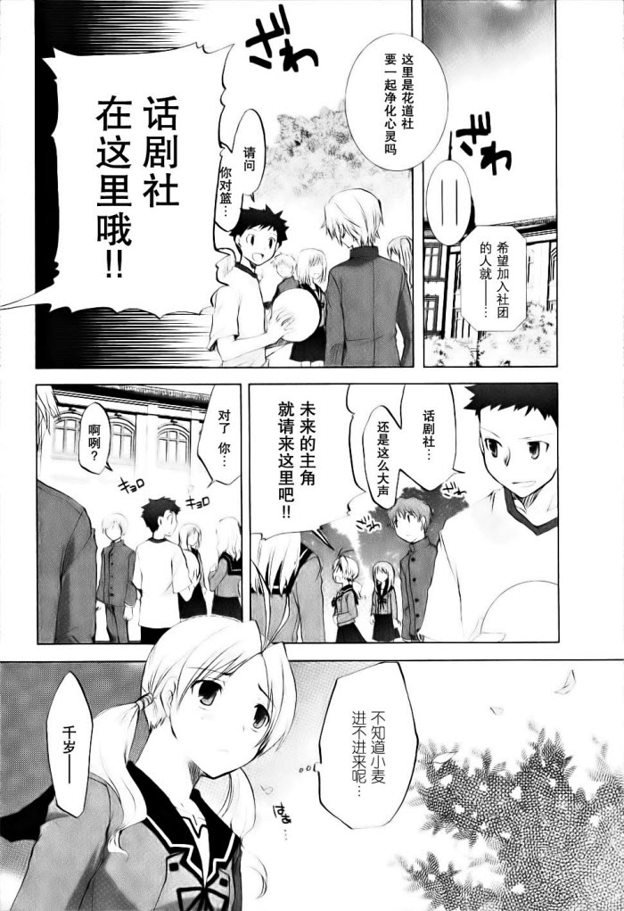 《初瓣》漫画 025集