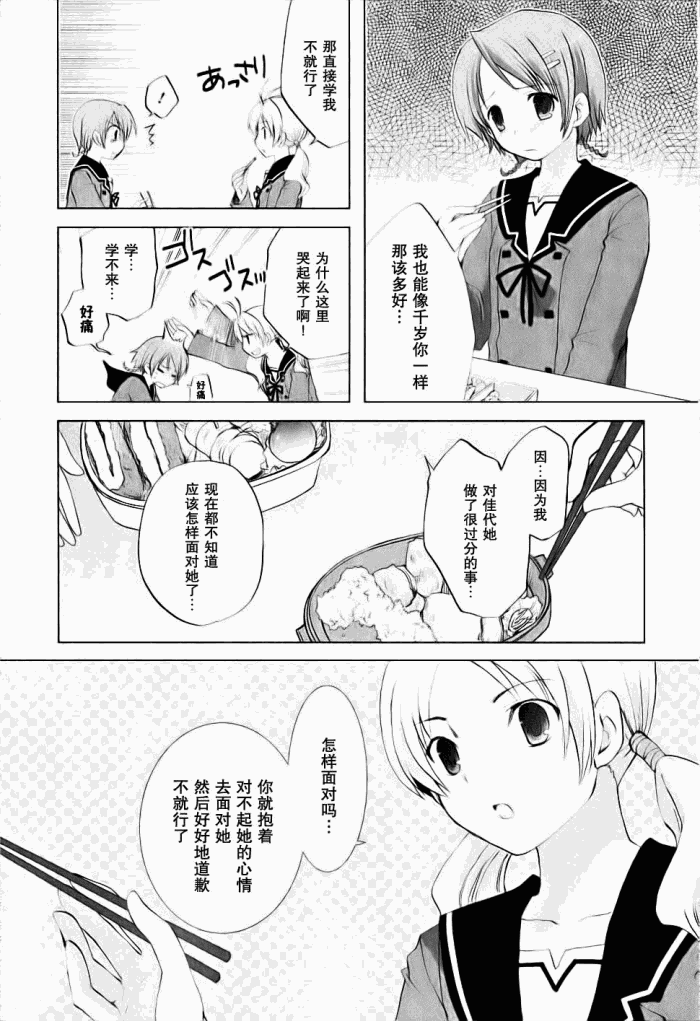 《初瓣》漫画 023集