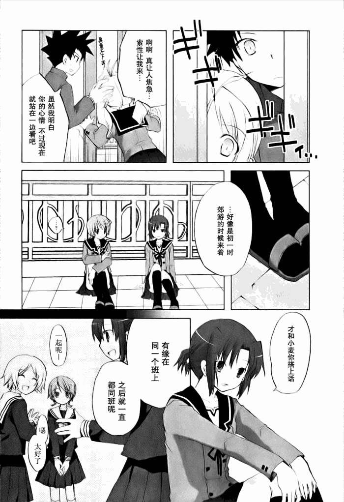 《初瓣》漫画 023集