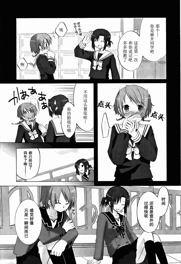 《初瓣》漫画 023集