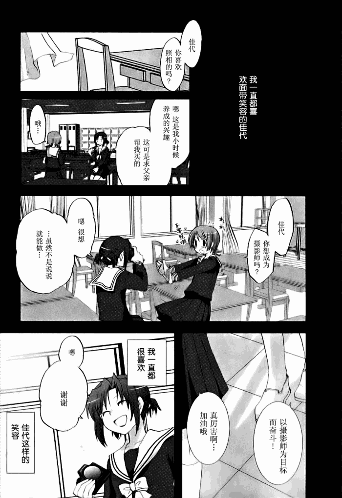 《初瓣》漫画 023集