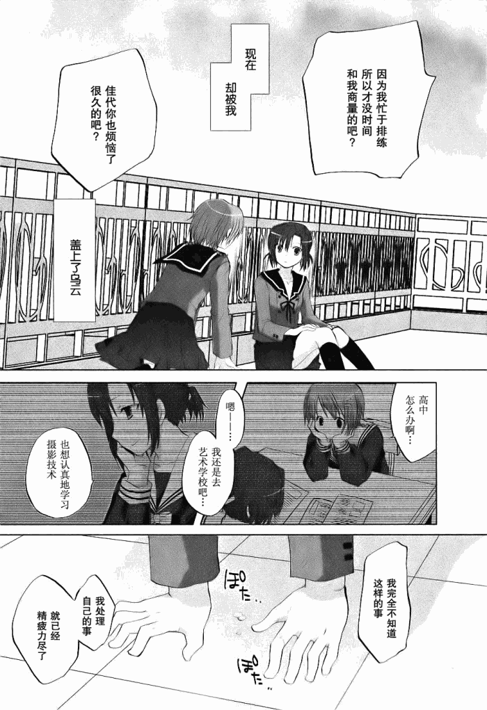 《初瓣》漫画 023集