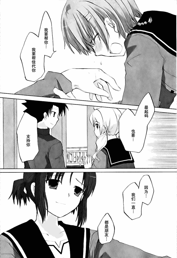 《初瓣》漫画 023集