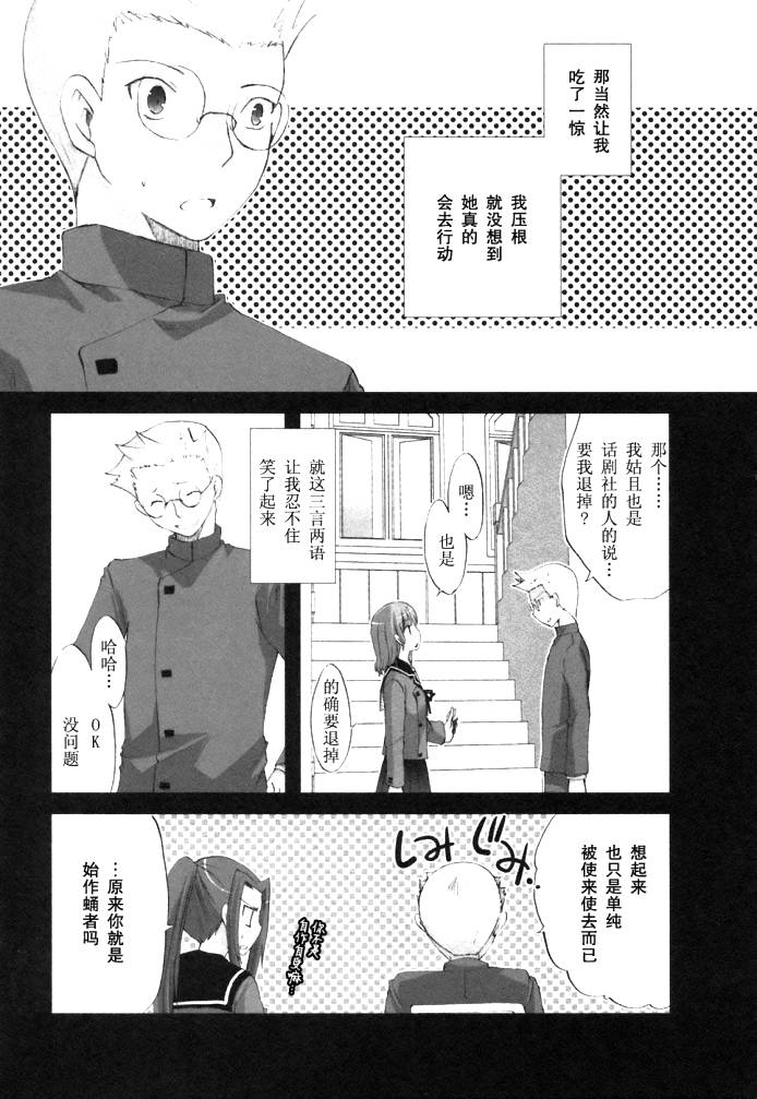 《初瓣》漫画 019集