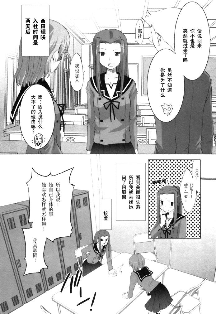 《初瓣》漫画 019集