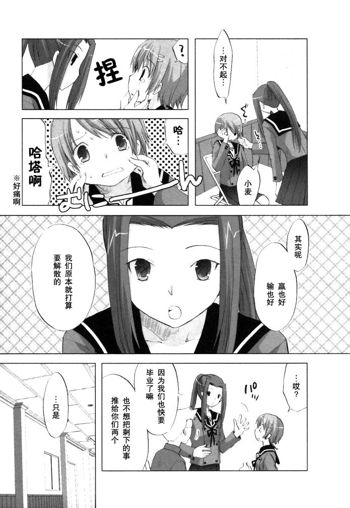 《初瓣》漫画 019集