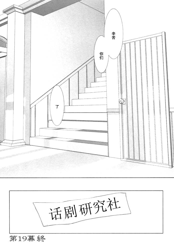 《初瓣》漫画 019集