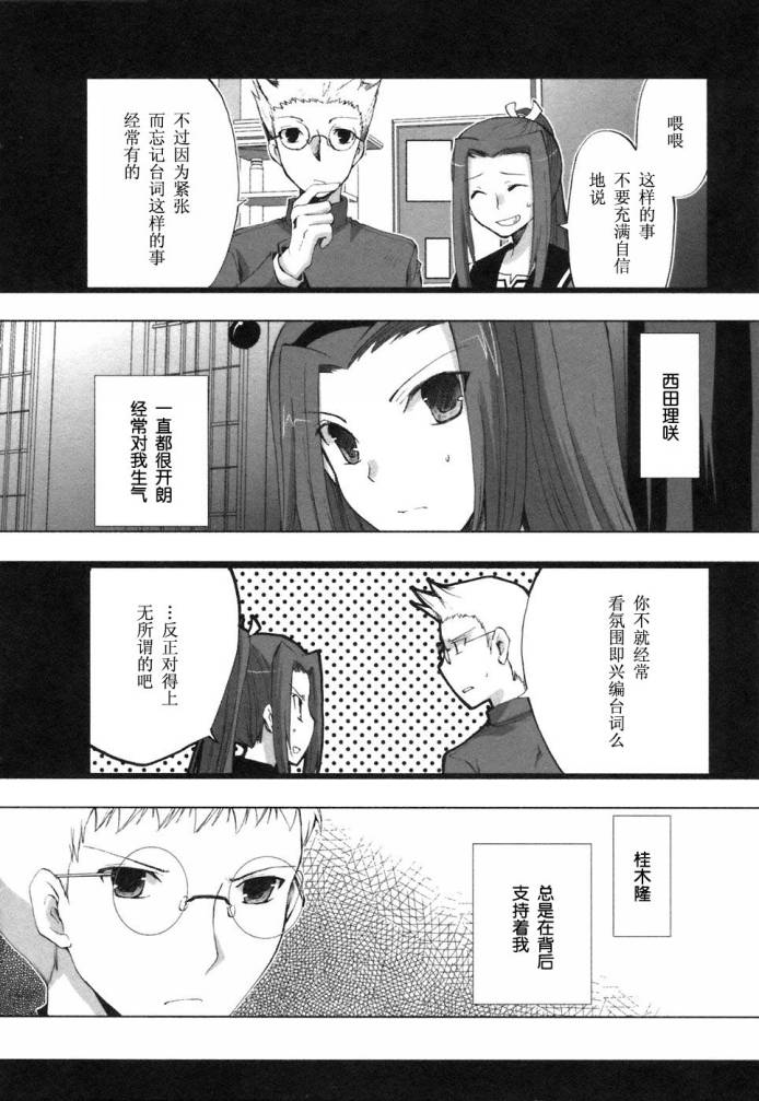 《初瓣》漫画 017集