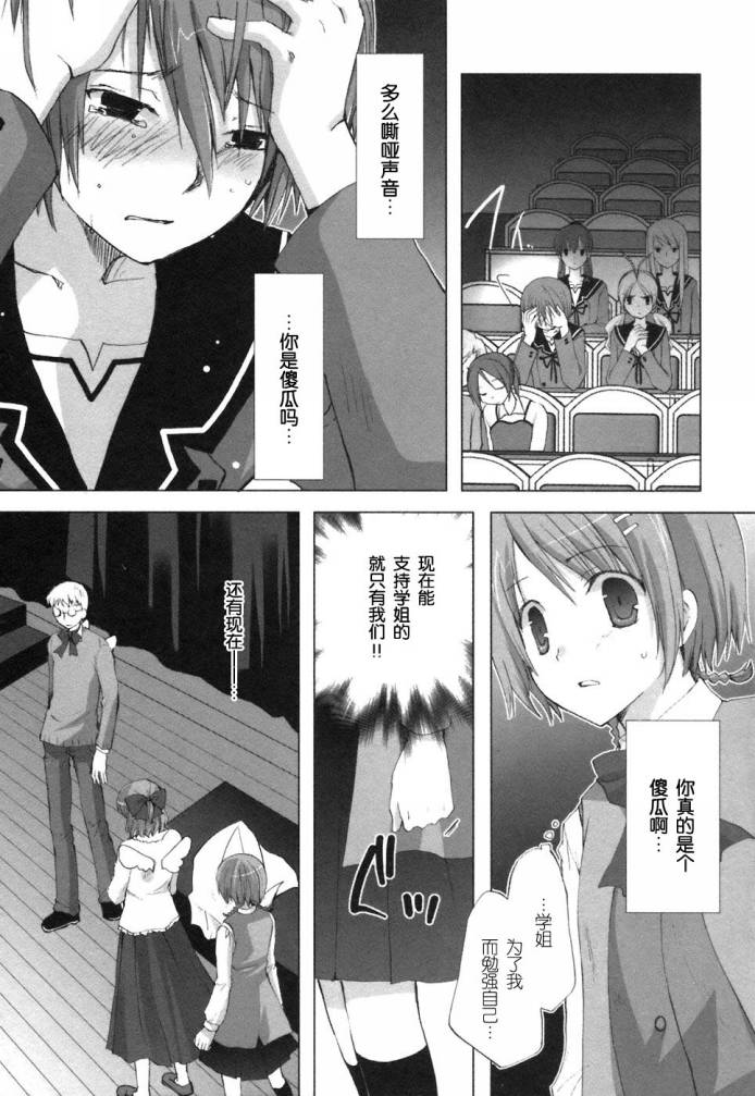 《初瓣》漫画 017集