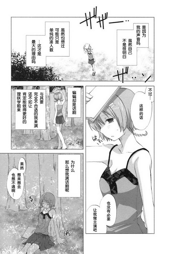 《初瓣》漫画 011集