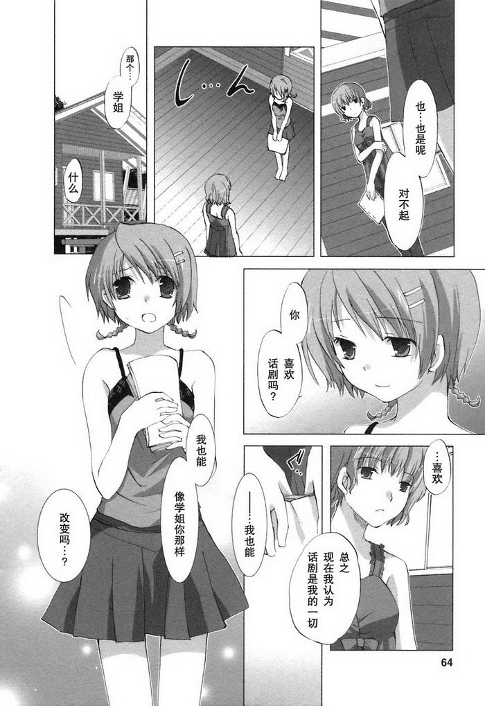 《初瓣》漫画 011集