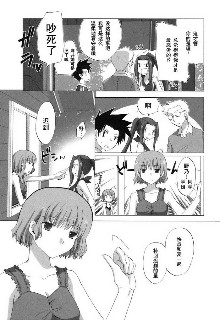 《初瓣》漫画 011集