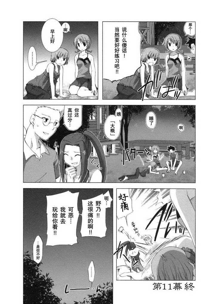 《初瓣》漫画 011集