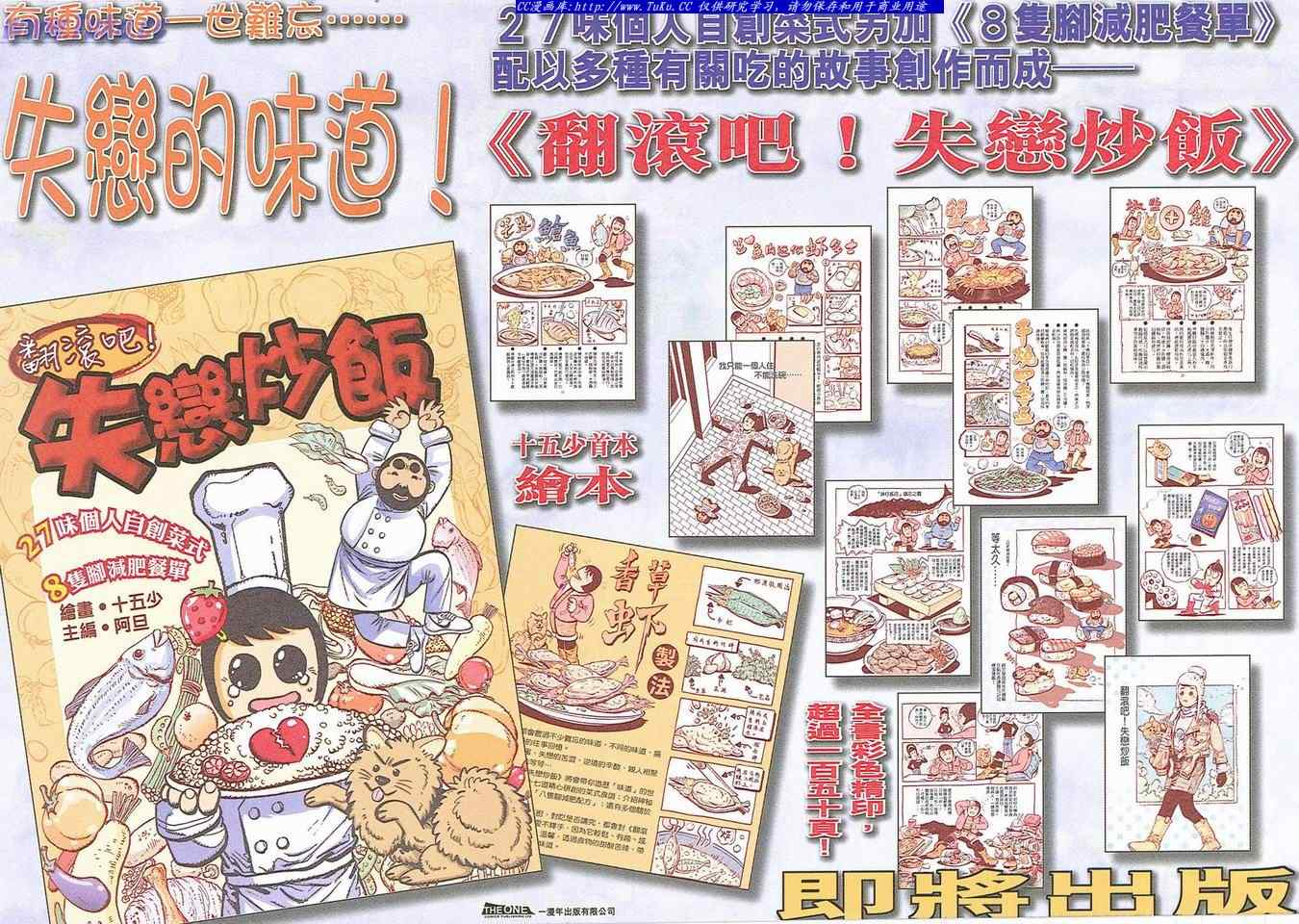 《绝代双骄2》漫画 绝代双骄 559集