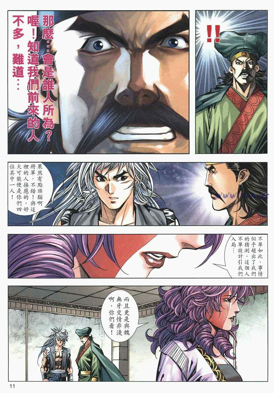 《绝代双骄2》漫画 绝代双骄 487集