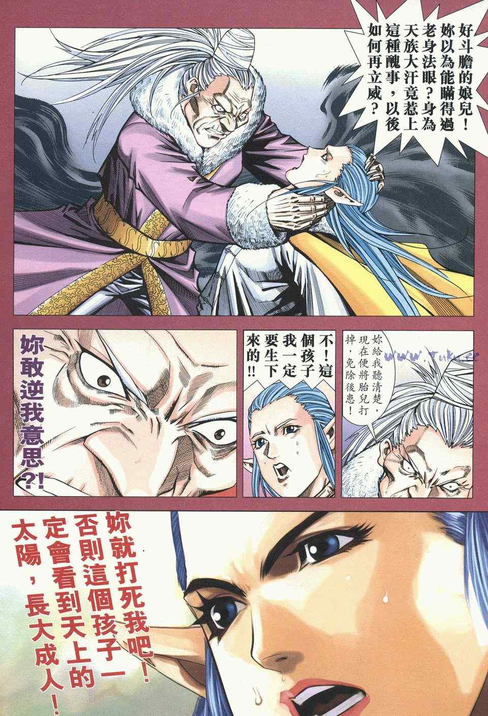 《绝代双骄2》漫画 绝代双骄 480集