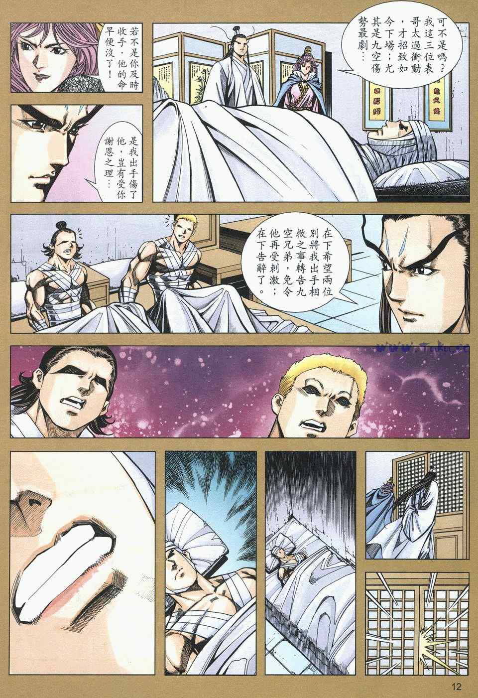 《绝代双骄2》漫画 绝代双骄 479集