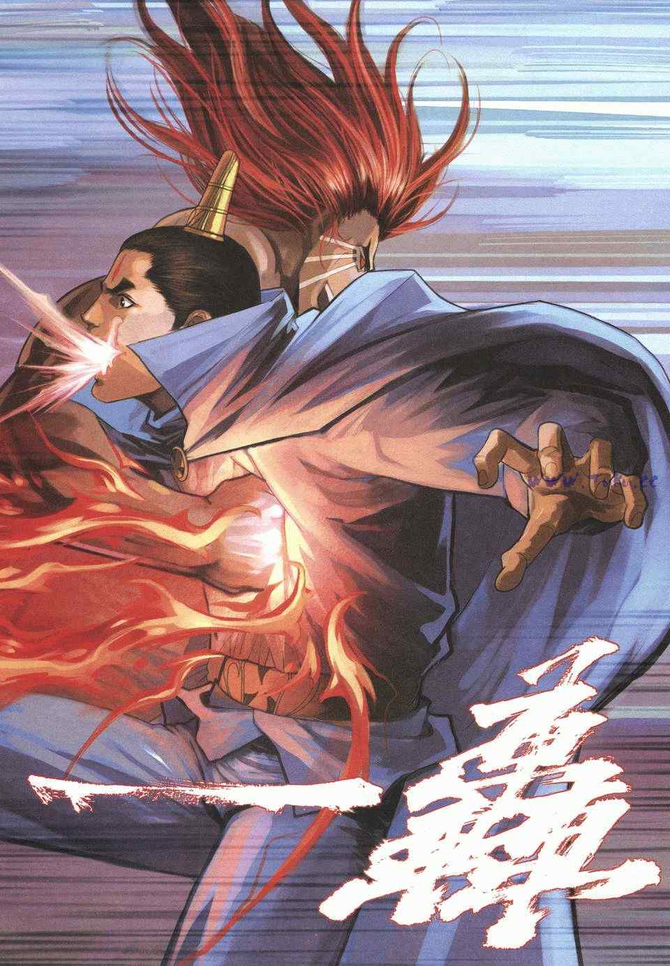 《绝代双骄2》漫画 绝代双骄 475集