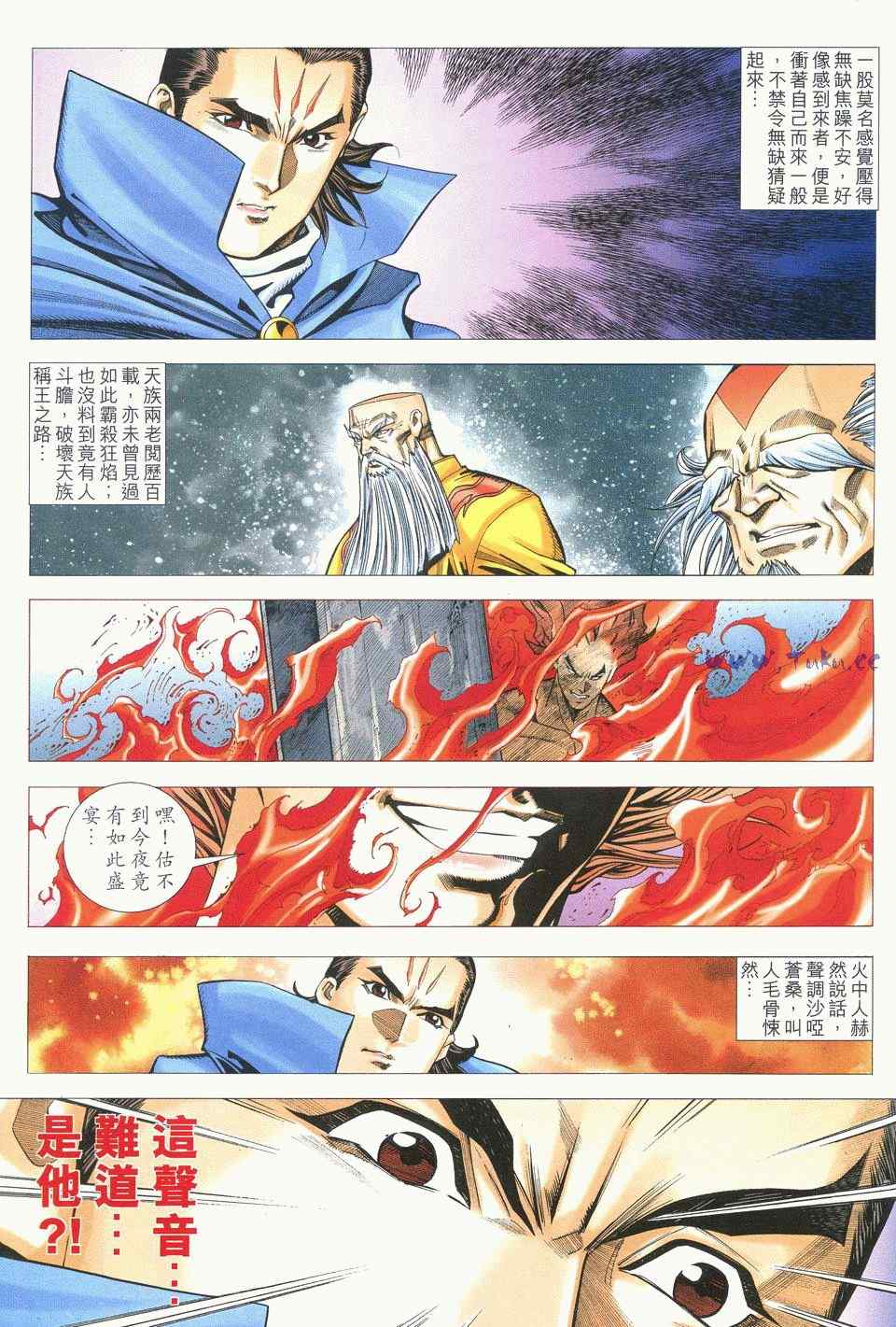 《绝代双骄2》漫画 绝代双骄 469集