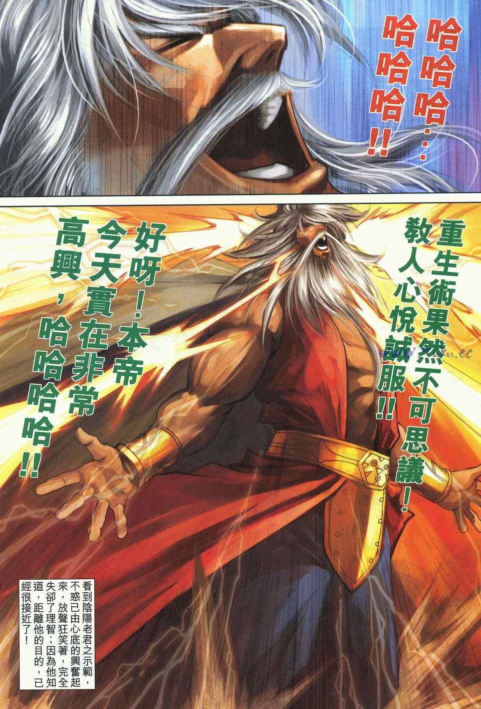 《绝代双骄2》漫画 绝代双骄 449集