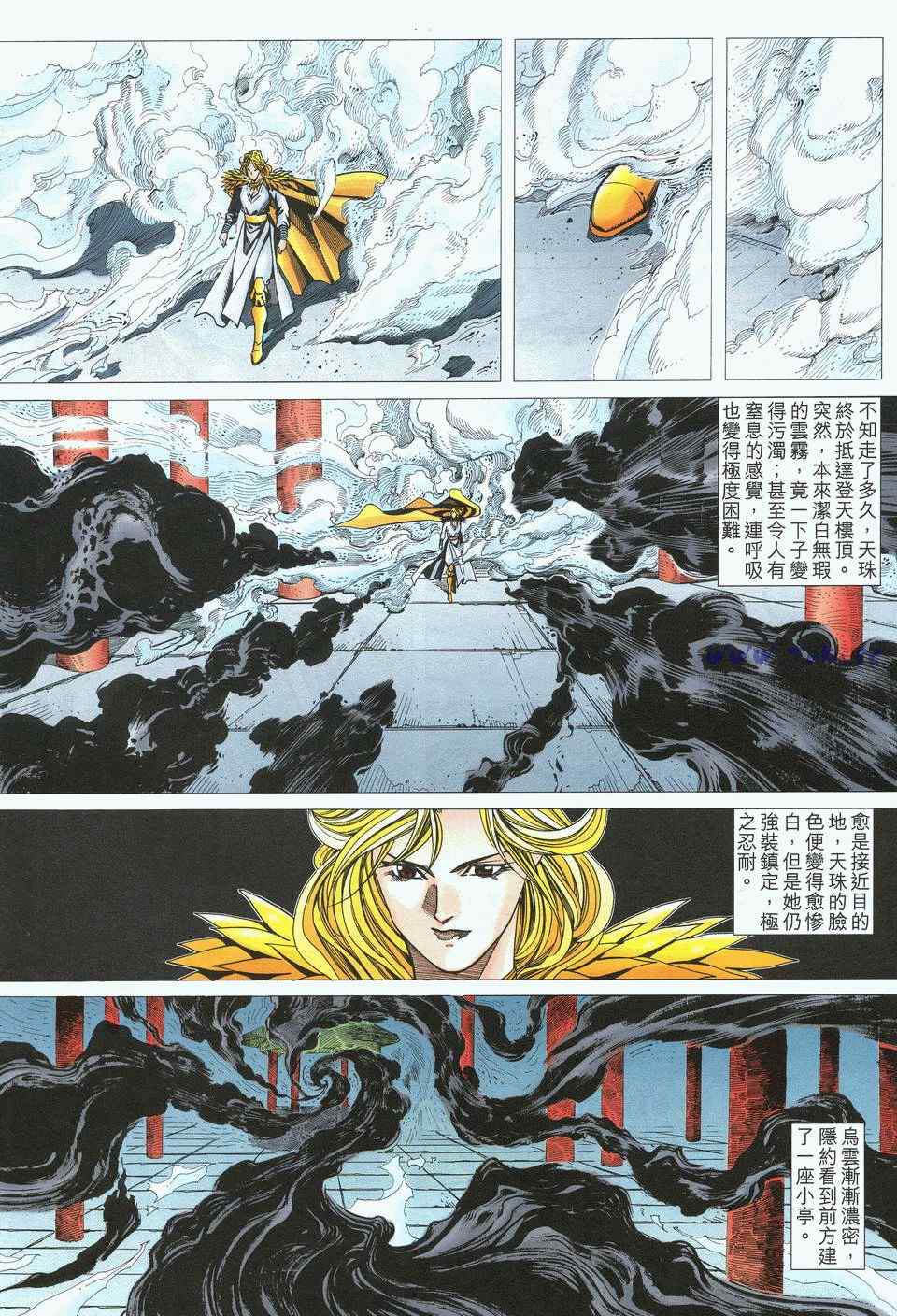 《绝代双骄2》漫画 绝代双骄 448集