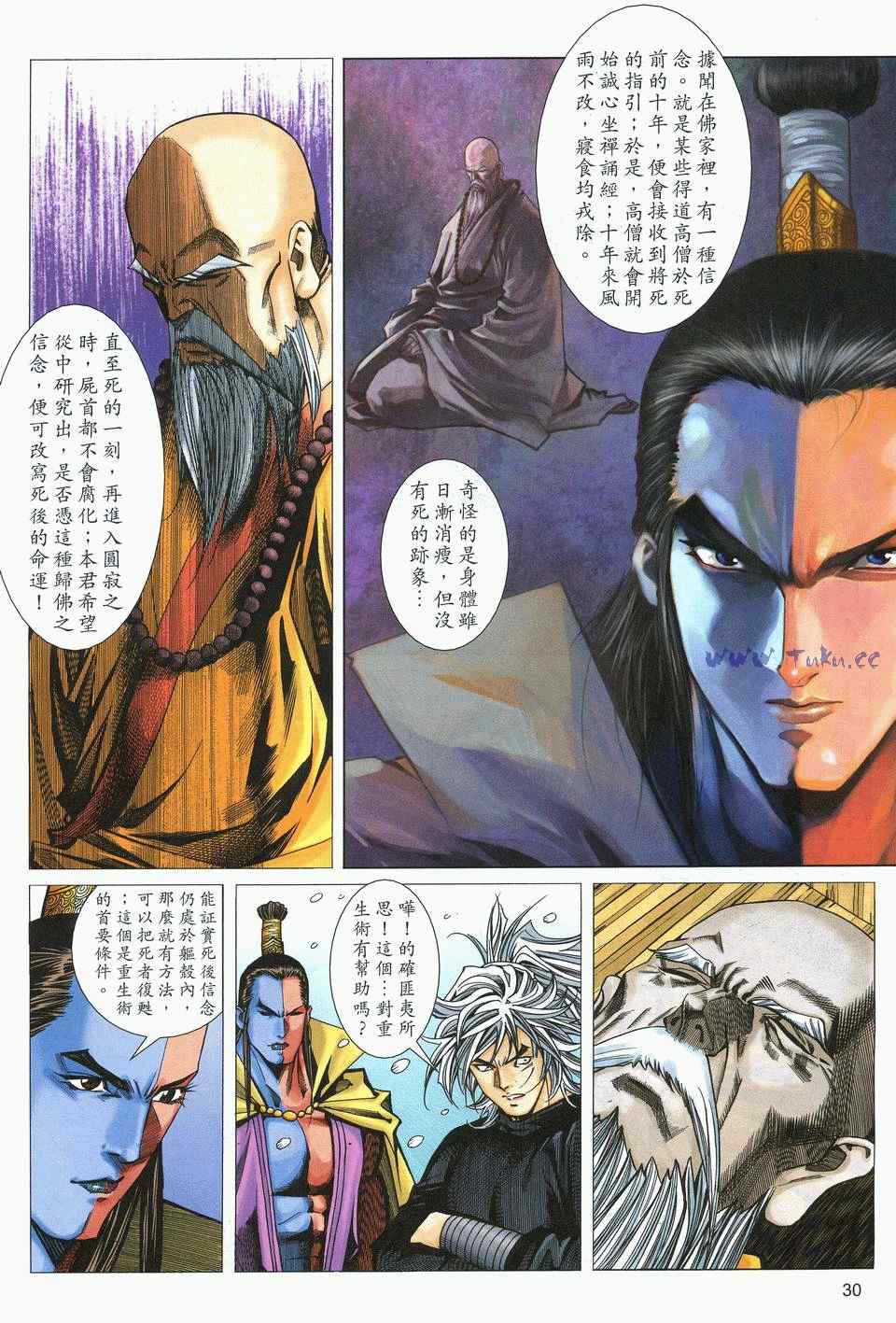 《绝代双骄2》漫画 绝代双骄 445集