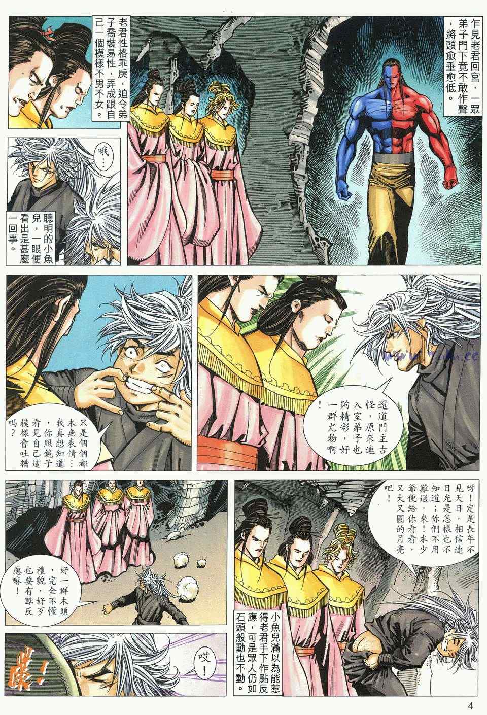 《绝代双骄2》漫画 绝代双骄 444集