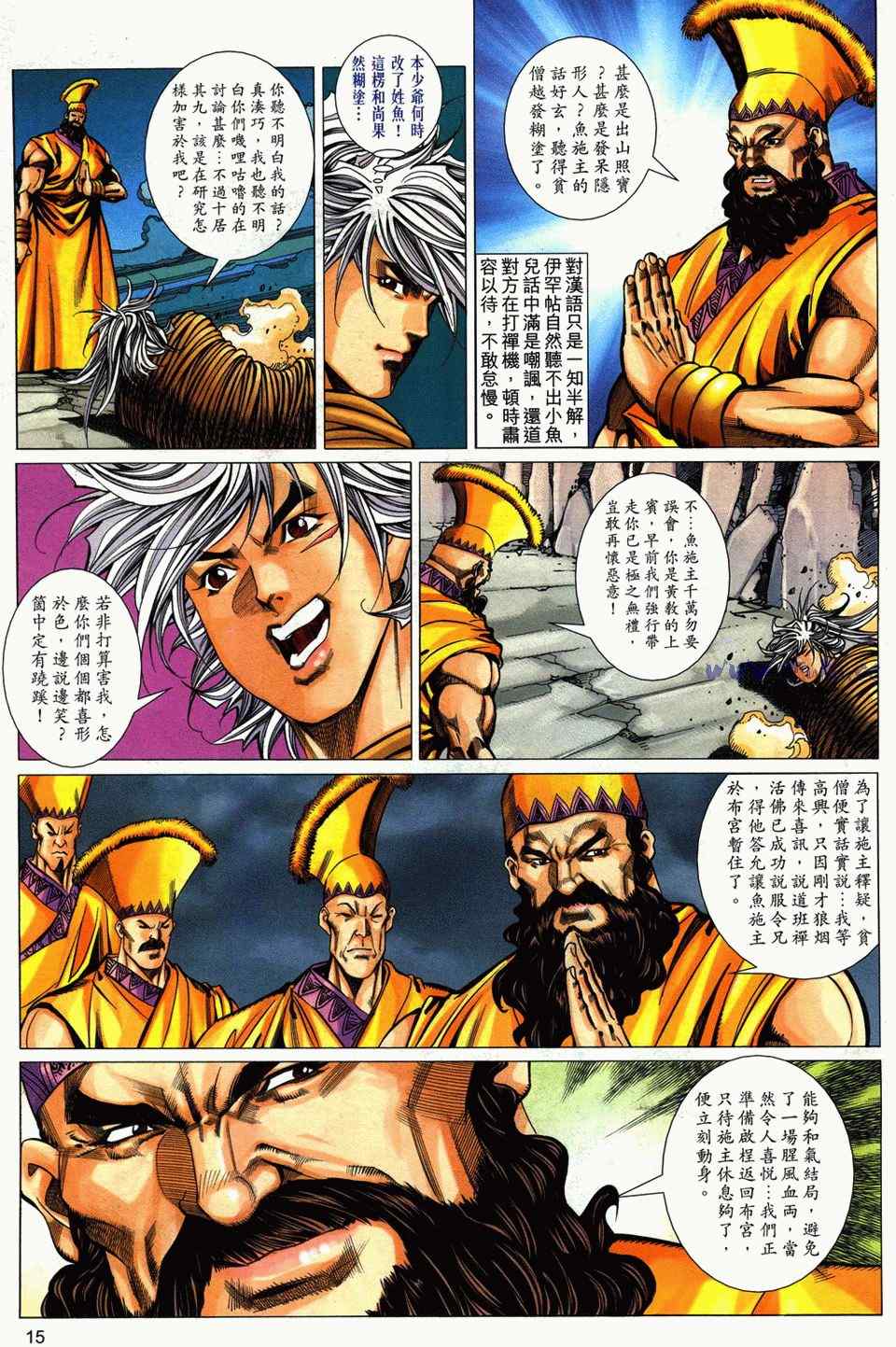 《绝代双骄2》漫画 绝代双骄 406集