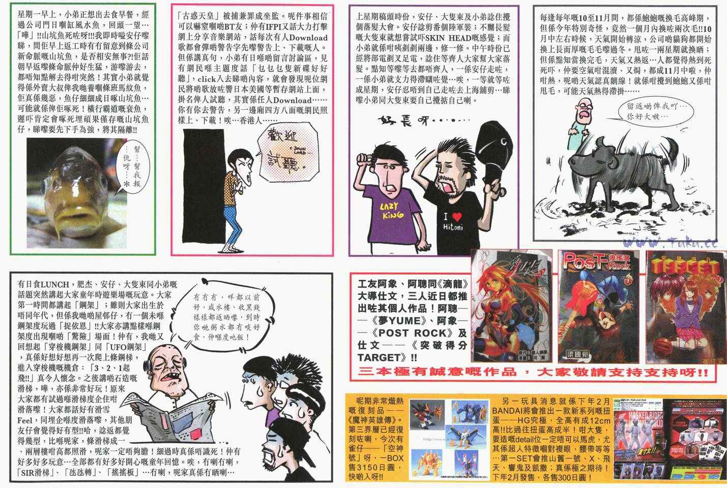 《绝代双骄2》漫画 绝代双骄 403集