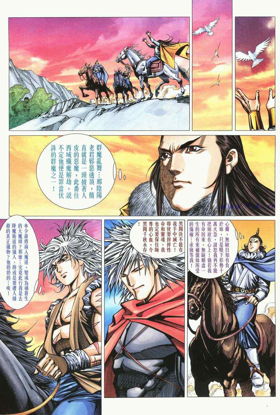 《绝代双骄2》漫画 绝代双骄 401集