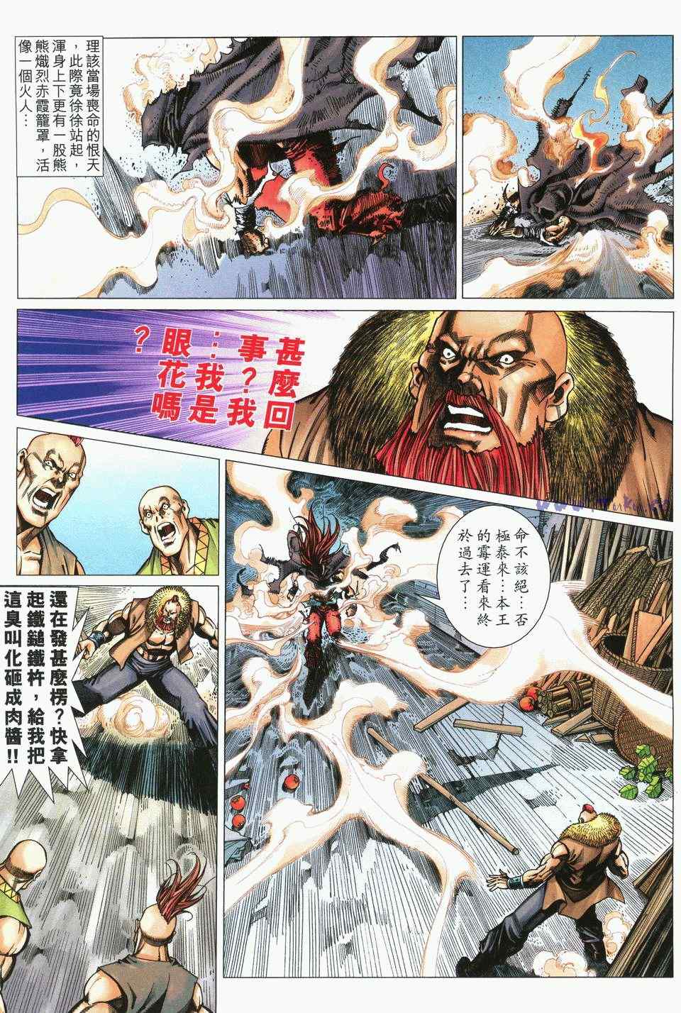 《绝代双骄2》漫画 绝代双骄 401集