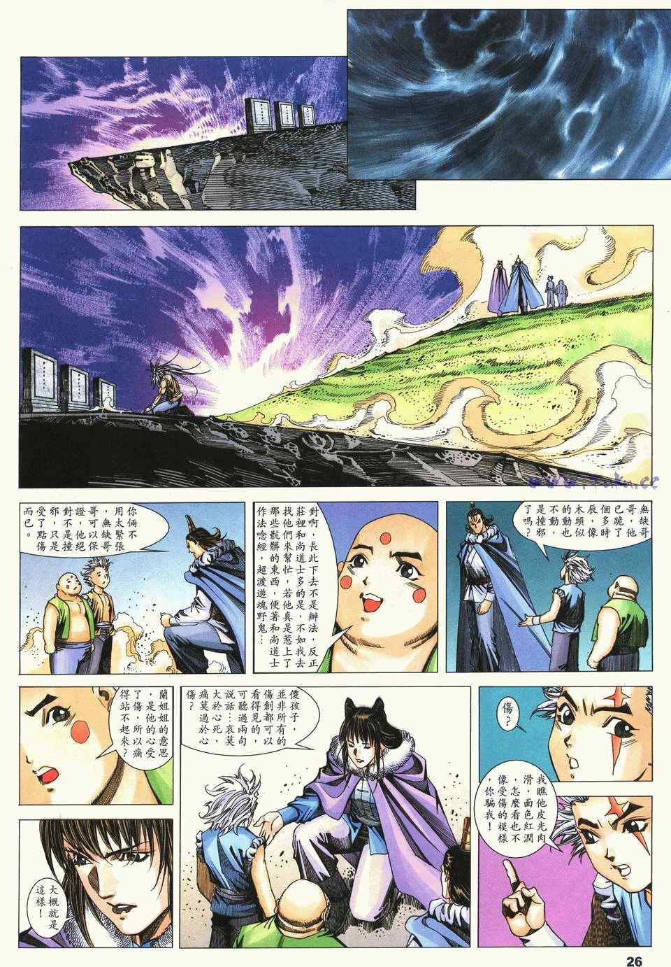 《绝代双骄2》漫画 绝代双骄 380集