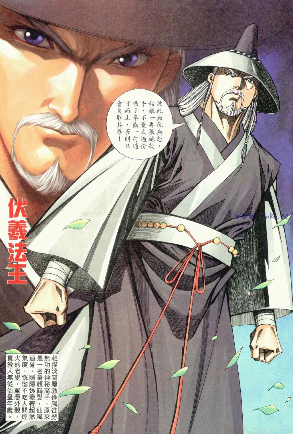 《绝代双骄2》漫画 绝代双骄 374集