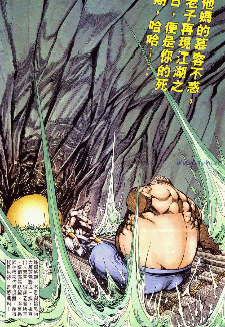 《绝代双骄2》漫画 绝代双骄 349集