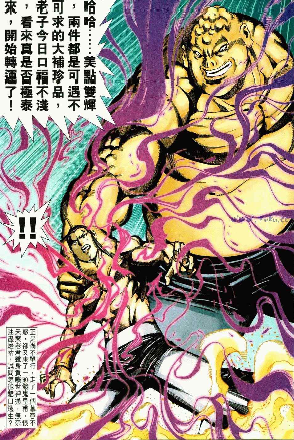 《绝代双骄2》漫画 绝代双骄 346集