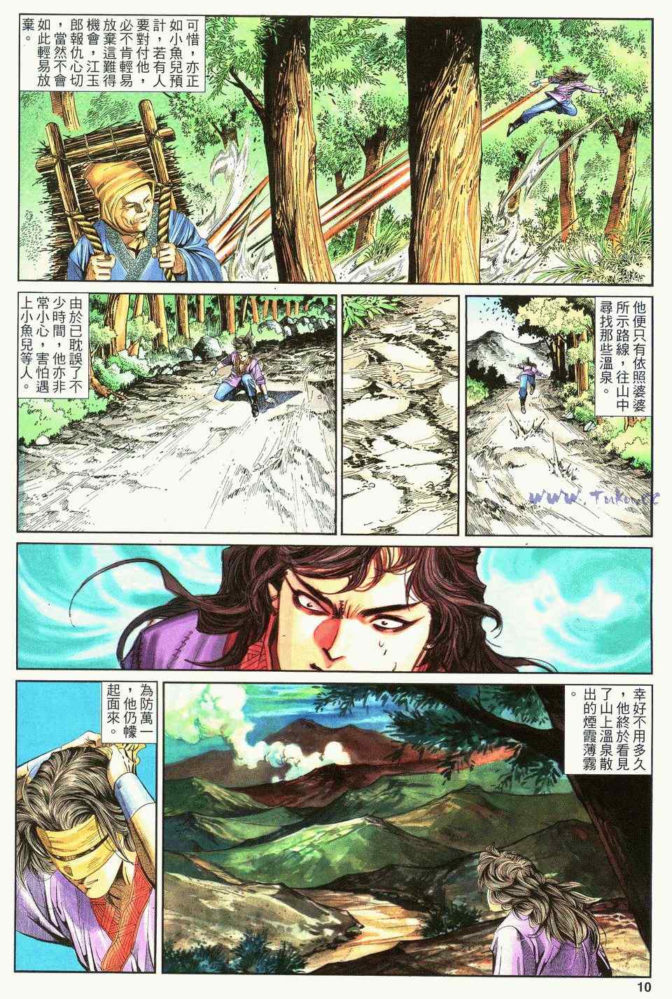 《绝代双骄2》漫画 绝代双骄 175集