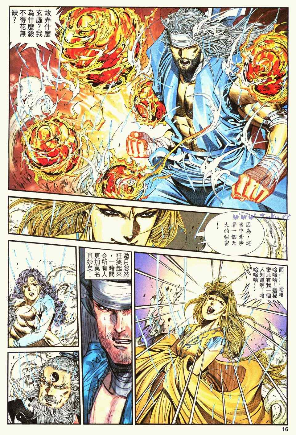 《绝代双骄2》漫画 绝代双骄 169集