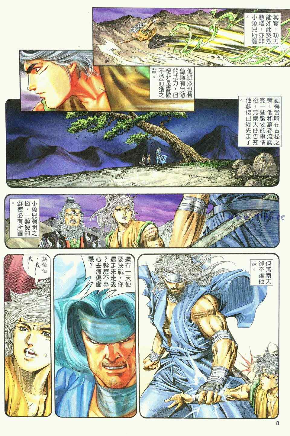 《绝代双骄2》漫画 绝代双骄 158集