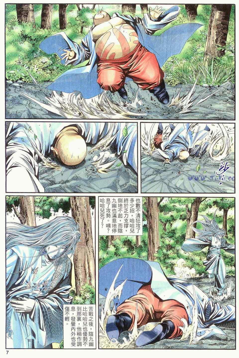 《绝代双骄2》漫画 绝代双骄 151集