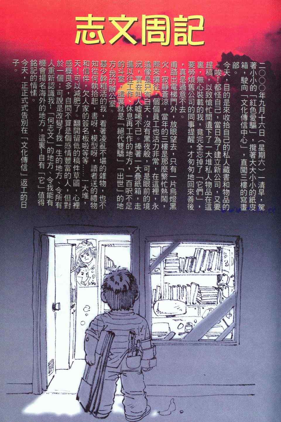 《绝代双骄2》漫画 绝代双骄 150集