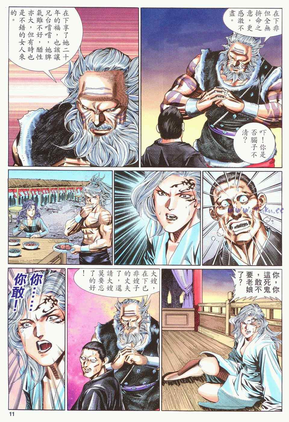 《绝代双骄2》漫画 绝代双骄 135集