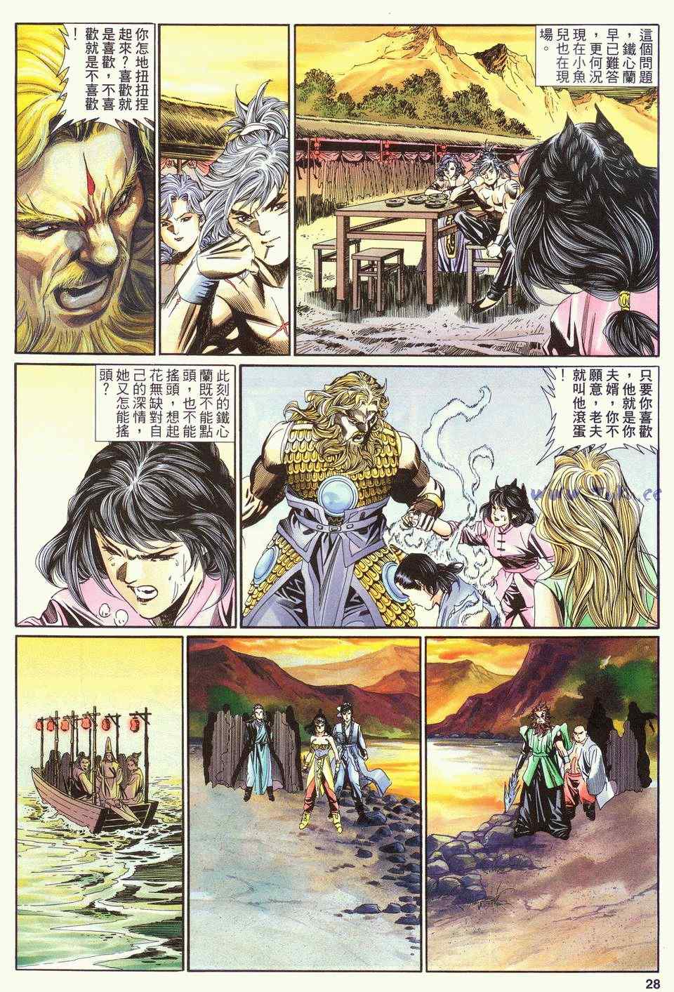 《绝代双骄2》漫画 绝代双骄 135集