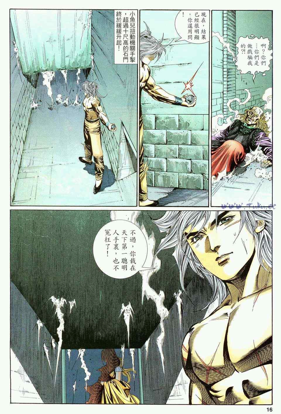 《绝代双骄2》漫画 绝代双骄 116集