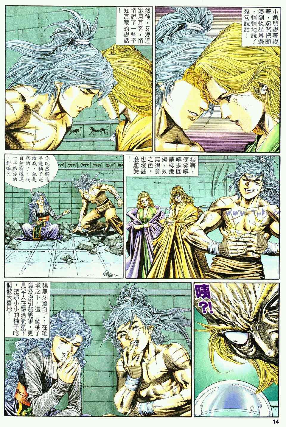 《绝代双骄2》漫画 绝代双骄 115集