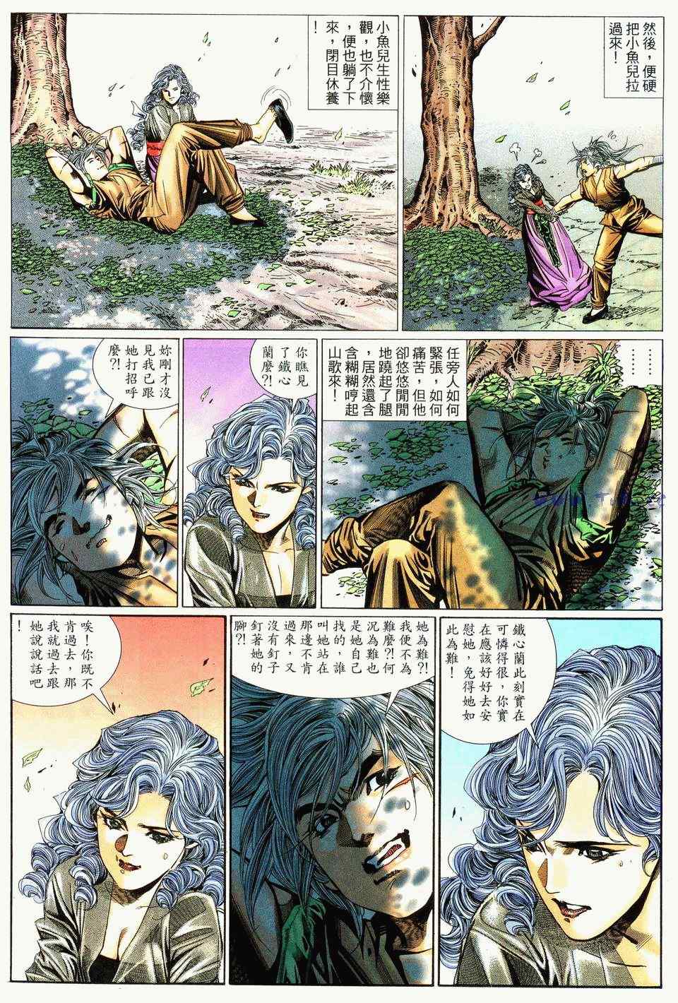 《绝代双骄2》漫画 绝代双骄 107集